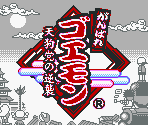 Konami Logo & Title Screen - Ganbare Goemon: Tengu-tou no Gyakushuu (JPN)