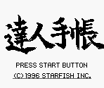 Title Screen - Bass Fishing Tatsujin Techou (JPN)