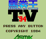 Title Screen - Bakenou TV '94 (JPN)
