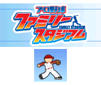 Wii Menu Banner & Save Data - Pro Yakyuu Family Stadium (JAP)