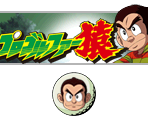 Wii Menu Banner & Save Data - Pro Golfer Saru (JPN)