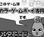 Game Boy Error Message - Metamode (JPN)