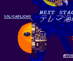 Stage Intro Screens - Cho Aniki