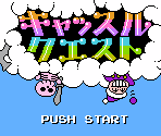 Title Cards and Text - Castle Quest (JPN)
