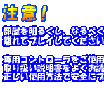 Advice - Dance Dance Revolution Disney Dancing Museum (JPN)
