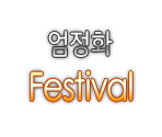 Song Names (Intro) - K-POP Dance Festival