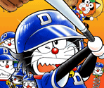 Title Screen - Dorabase 2 - Nettou Ultra Stadium (JPN)