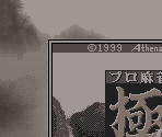 Super Game Boy Border - Pro Mahjong Kiwame GB II (JPN)