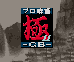 Athena Logo & Title Screen - Pro Mahjong Kiwame GB II (JPN)