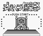 Title Screen - Marchen Club (JPN)