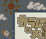 Super Game Boy Border - Karamuchou no Daijiken (JPN)