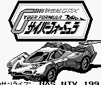 Title Screen - Cyber Formula GPX
