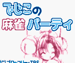 Company Logos & Title Screen - Dejiko no Mahjong Party (JPN)