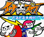 Start Screens & Title Screen - Inazuma (JPN)