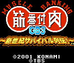 Introduction & Title Screen - Kinniku Banzuke GB3 Shinseiki Survival Retsuden! (JPN)