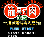 Konami Logo & Title Screen - Kinniku Banzuke GB: Chousensha wa Kimi da! (JPN)