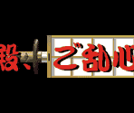 Stage Titles - Phix: The Adventure