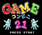 Title Screen Elements - Game Conveni 21 (JPN)