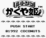 Title Screen - Pachinko Kaguya Hime (JPN)