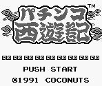 Title Screen - Pachinko Saiyuuki (JPN)