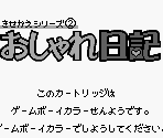Game Boy Error Message - Oshare Nikki (JPN)