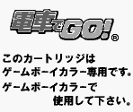 Game Boy Error Message - Densha de Go! (JPN)