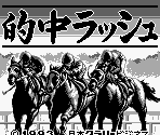 Nippon Clary Business Logo & Title Screen - Tekichuu Rush (JPN)