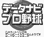 Game Boy Error Message - Data-Navi Pro Yakyuu (JPN)
