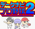 Start Screens & Title Screen - Data-Navi Pro Yakyuu 2 (JPN)