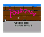 Renegade - Virtual Console