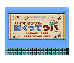 Bio Miracle Bokutte Upa - Virtual Console