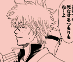 Gintama Intro - Jump Ultimate Stars