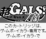Game Boy Error Message - Super GALS! Kotobuki Ran (JPN)