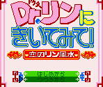Start Screens & Title Screen - Dr. Rin ni Kiitemite! (JPN)