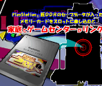 Memory Card - Dance Dance Revolution 2ndMIX