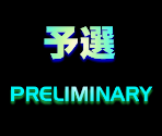 Best of Cool Dancers - Stages - Dance Dance Revolution 2ndMIX