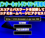 Internet Ranking - Dance Dance Revolution 3rdMIX