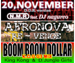 Banners - Dance Dance Revolution 3rdMIX