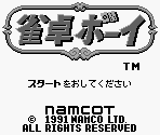 Title Screen - Jantaku Boy (JPN)