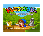DoReMi Fantasy: Milon's DokiDoki Adventure (Manual) - Virtual Console