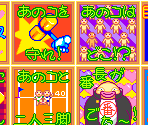 Minigame Icons - Daisu Kiss (JPN)