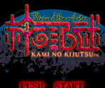 Konami Logos & Title Screen - Kami no Kijutsu: Illusion of the Evil Eyes (JPN)