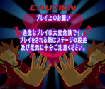 Caution - Dance Dance Revolution 5thMIX