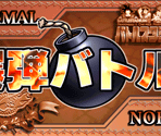 Tickets - Battle Stadium D.O.N
