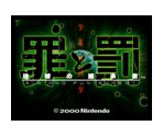 Sin and Punishment - Virtual Console