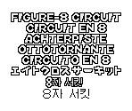 Course Names - Mario Kart DS