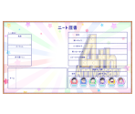 NEET Resumes (4th Anniversery) - Osomatsu-san Hesokuri Wars: Battle of the NEETs