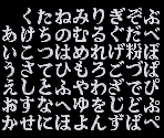 Font - Yu Yu Hakusho 2: Kakutou no Shou (JPN)