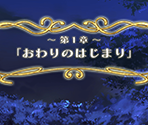 Chapter Titlecards - Zero no Tsukaima: Maigo no Period to Ikusen no Symphony
