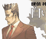 Start Screens & Title Screen - Tantei Jinguuji Saburou: Shiroi Kage no Shoujo (JPN)